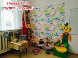 группа "Лучики"
